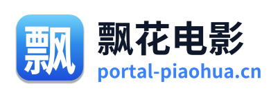 飘花电影 Logo